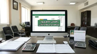 پرونده مالیاتی